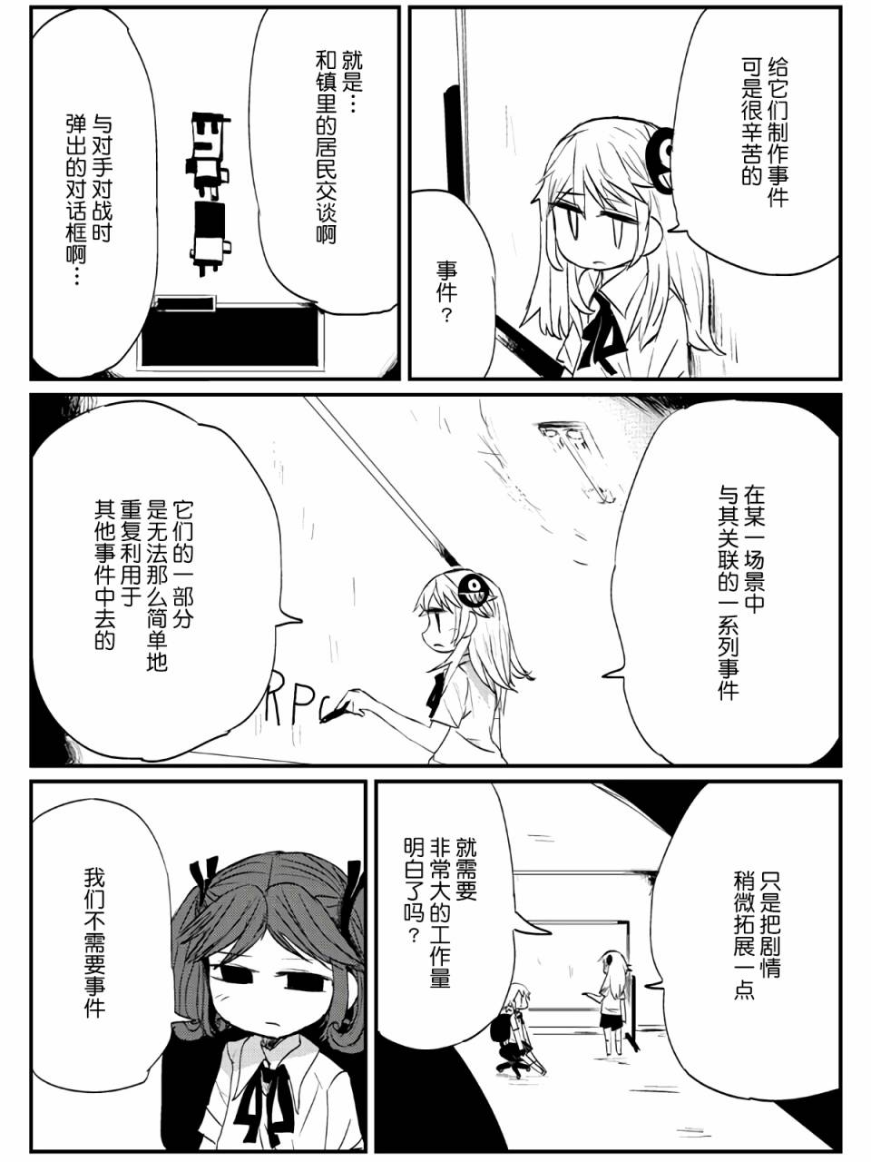 6话6