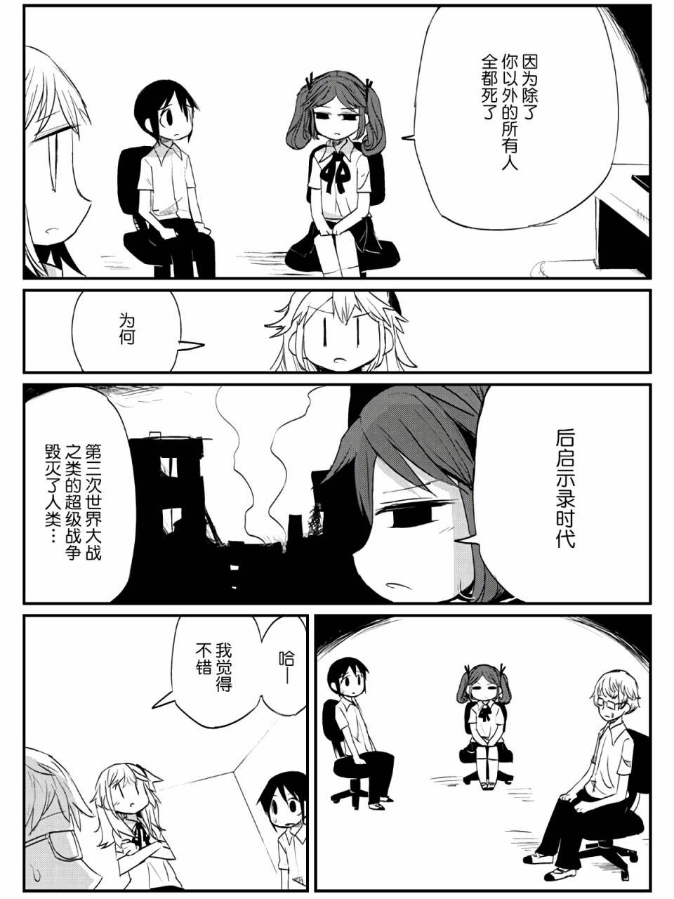 6话7