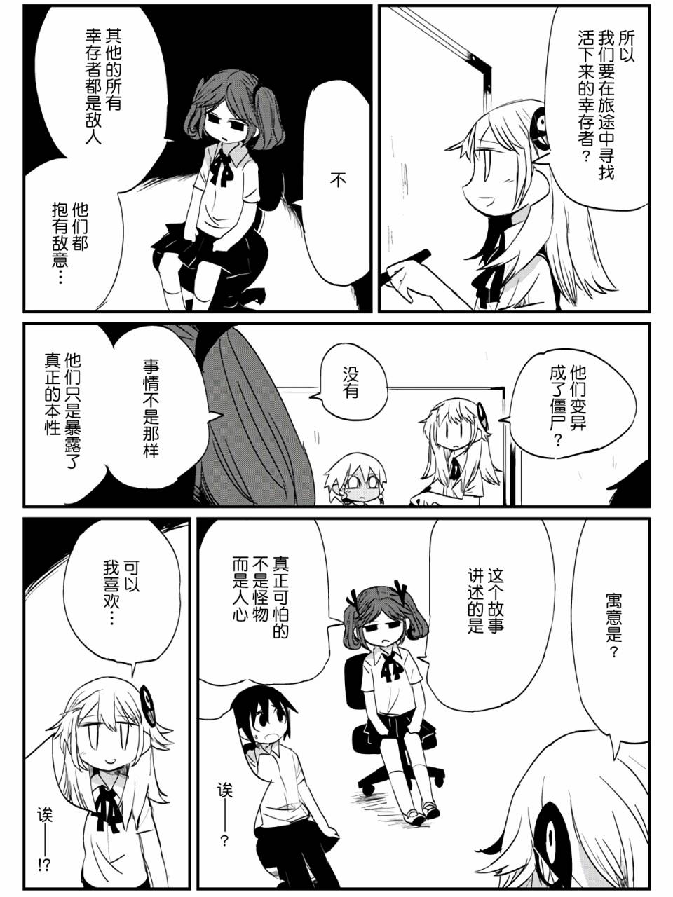6话8