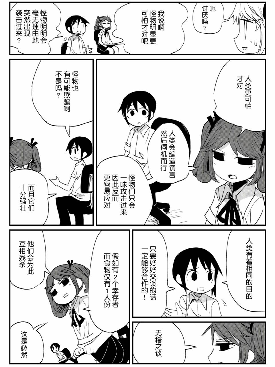 6话9
