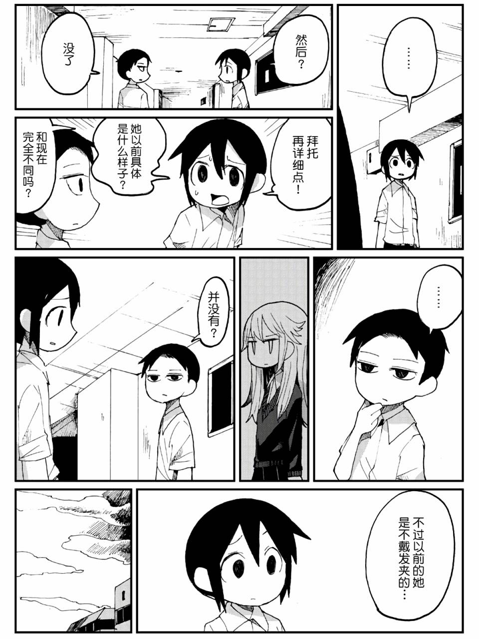 7话12