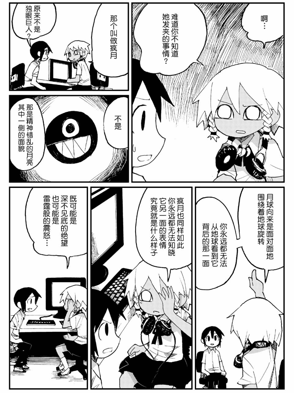7话16