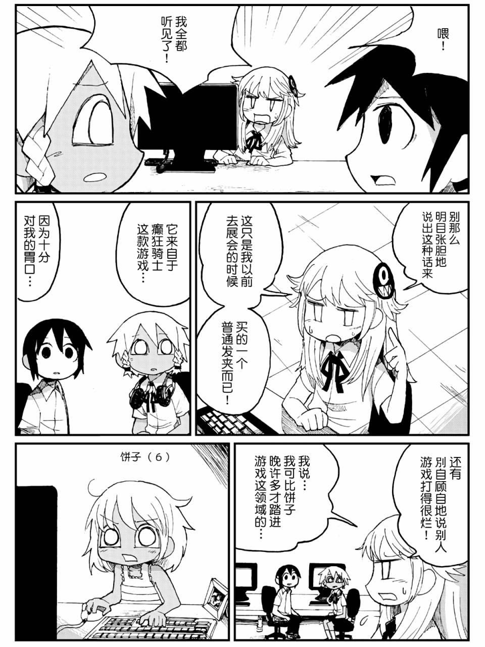 7话19