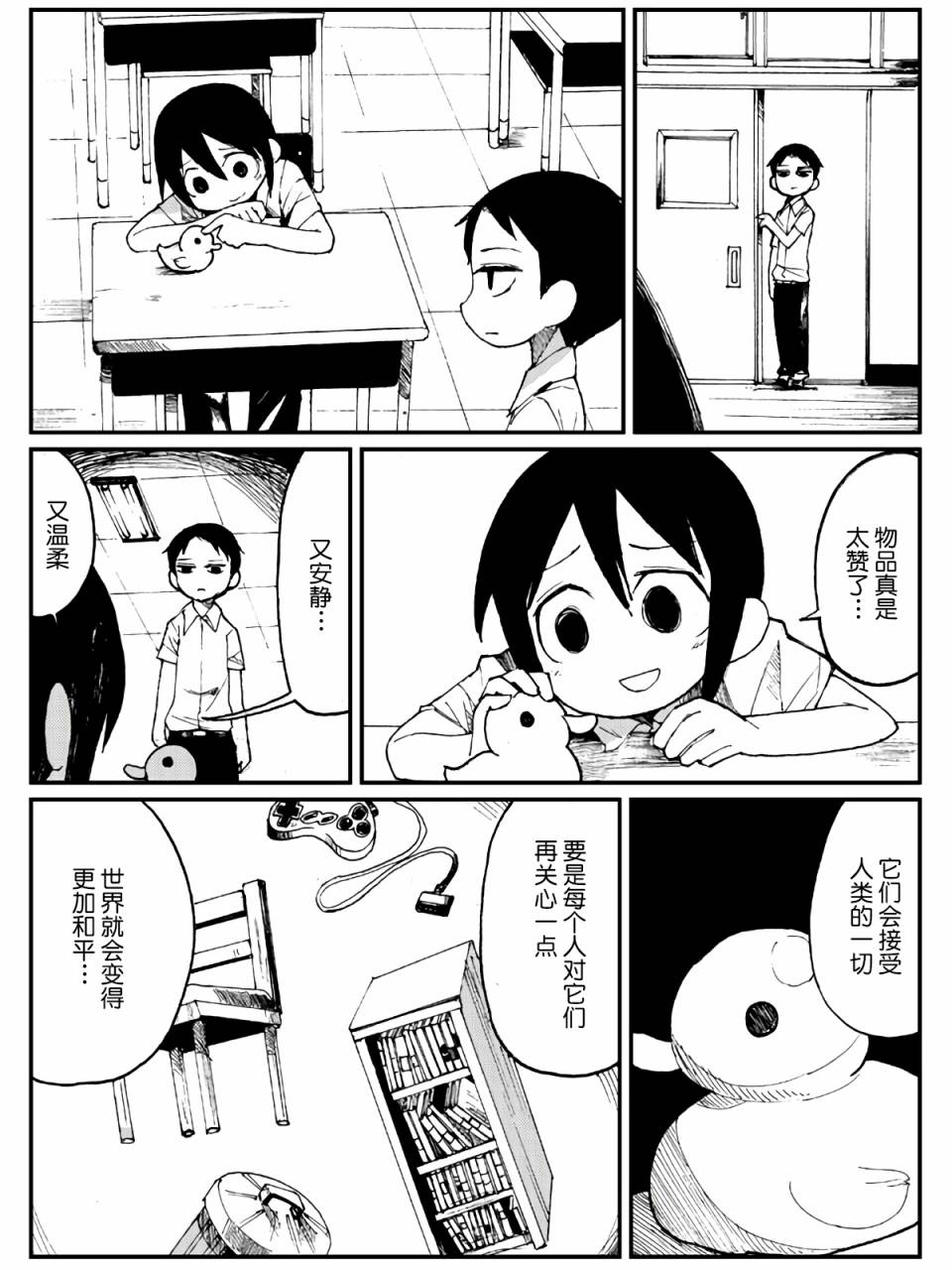7话2