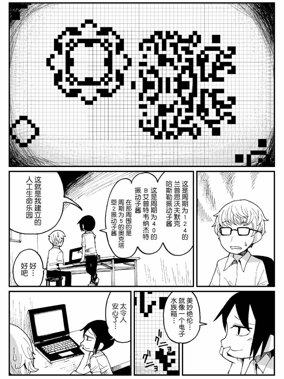7话21