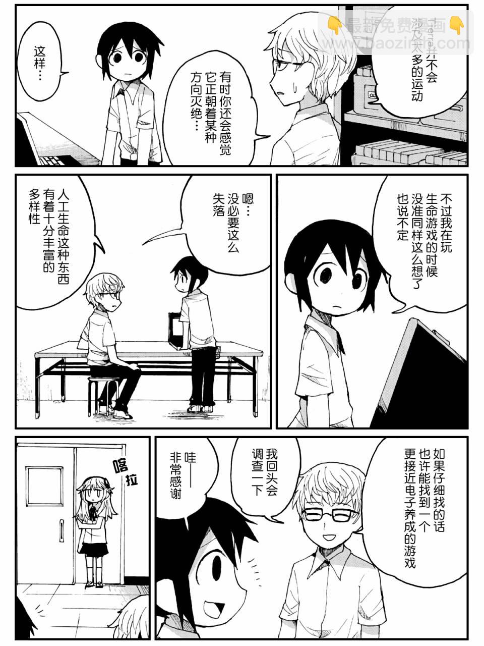 7话23