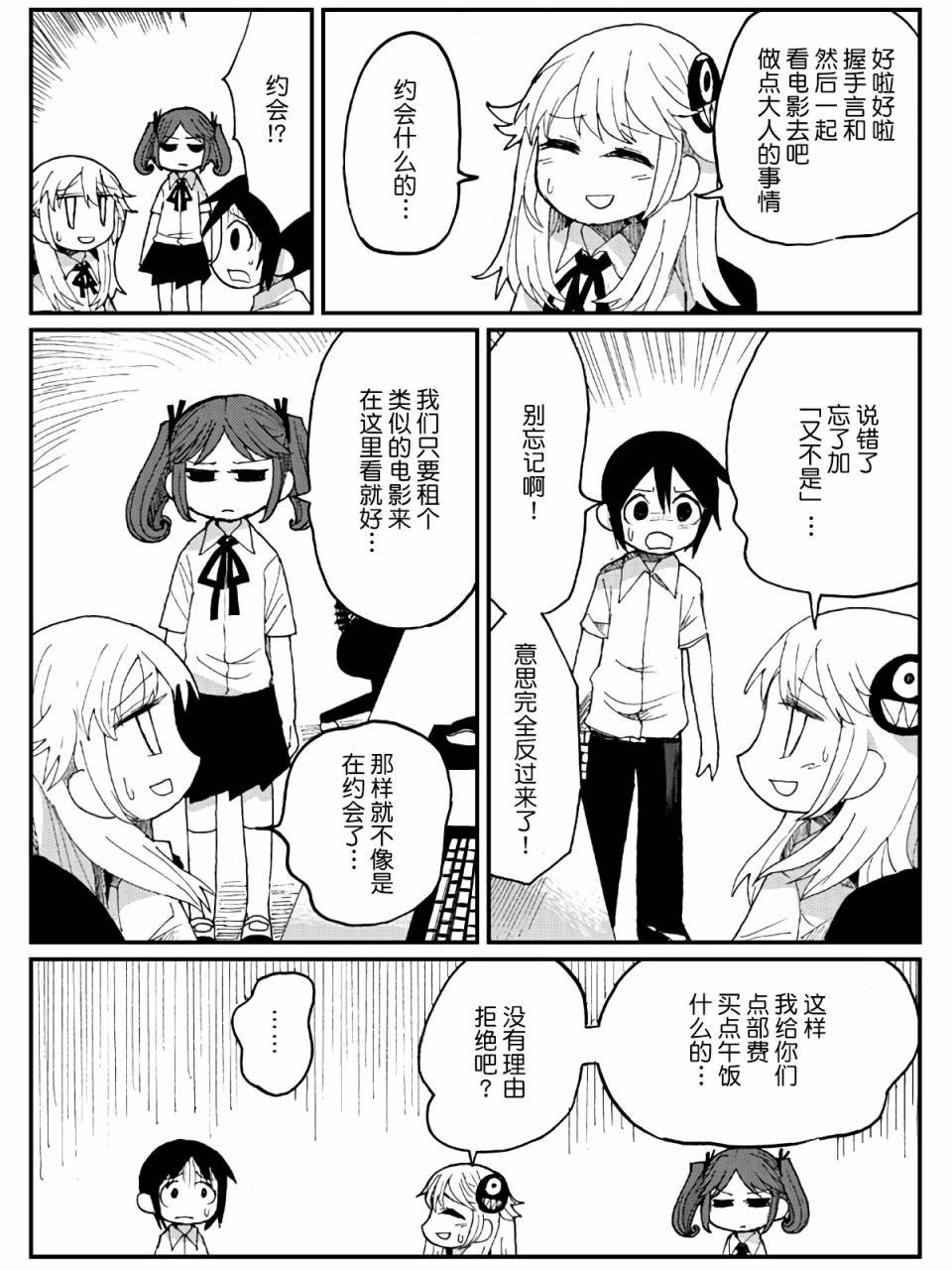 7话26