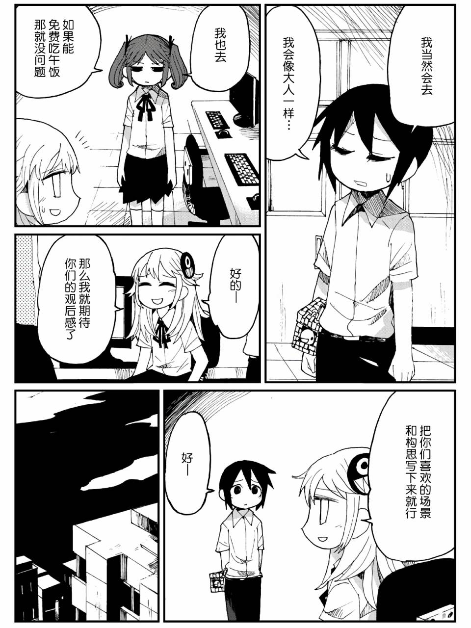 7话27