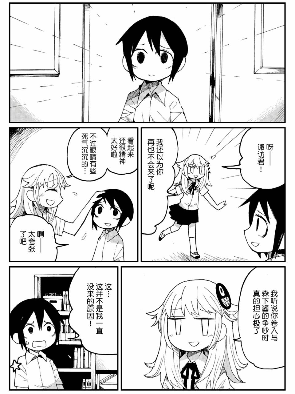 7话6