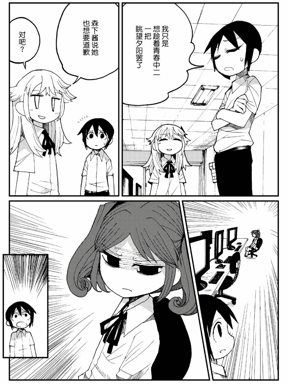 7话7