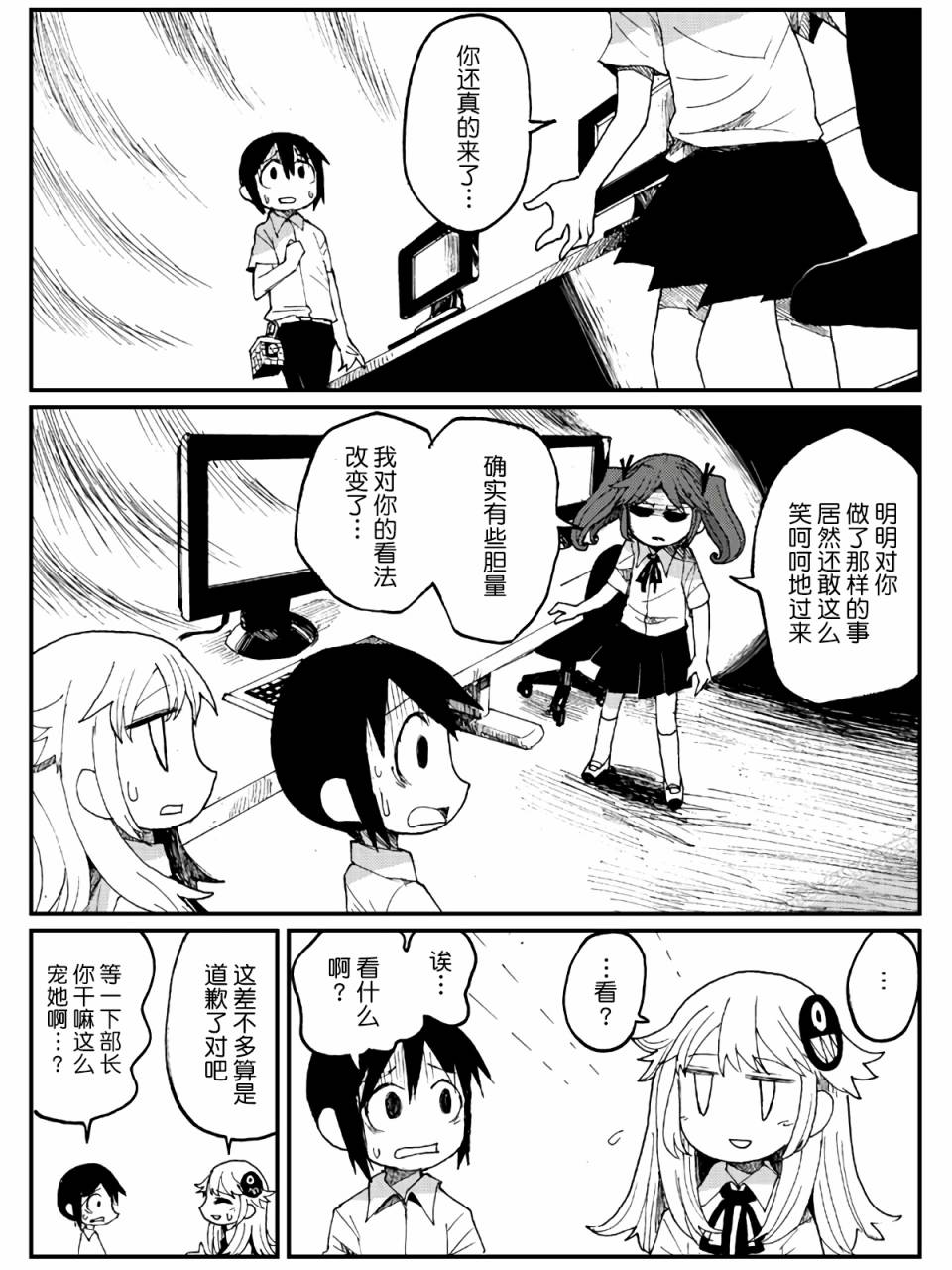 7话8
