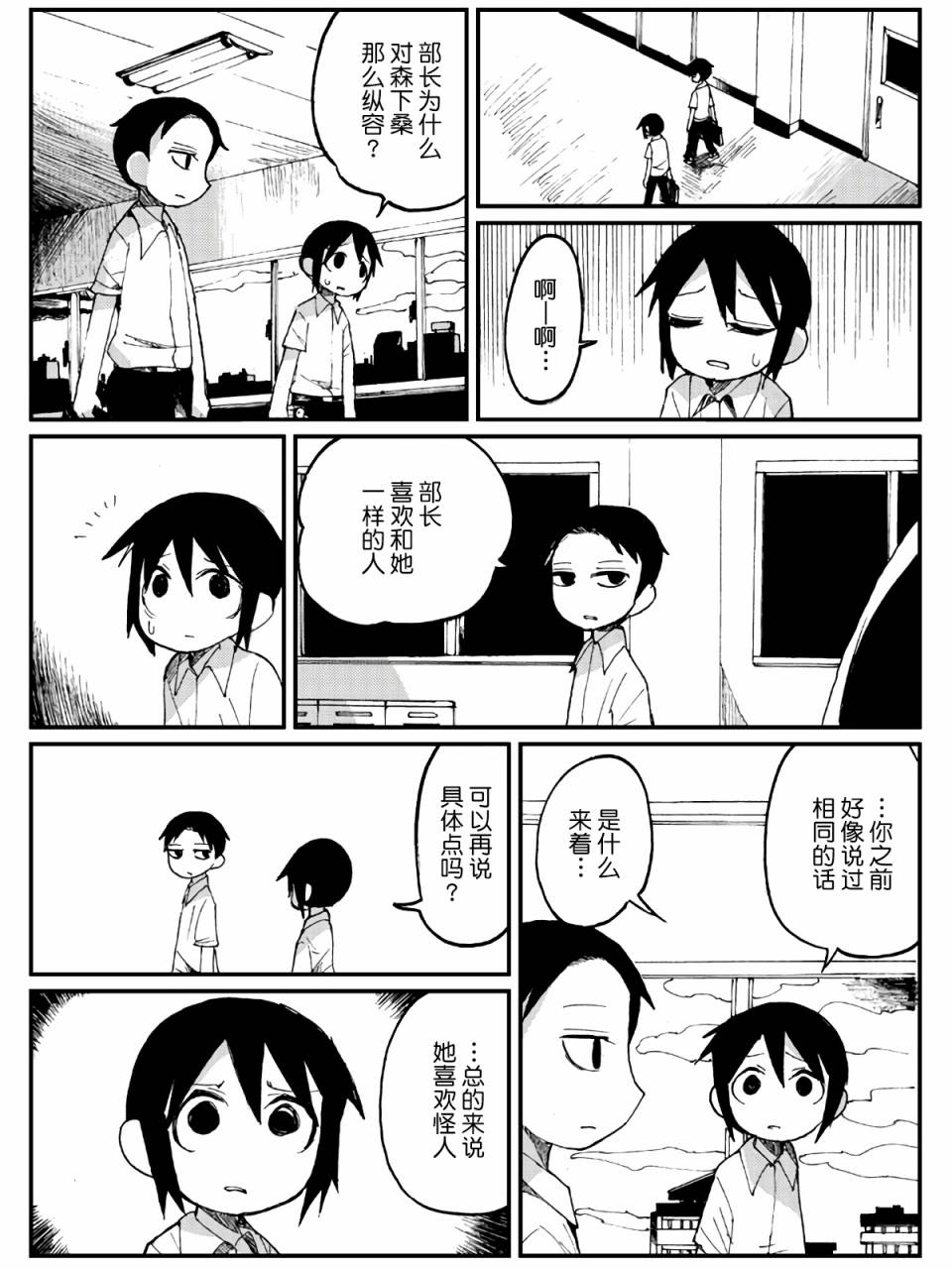 7话9