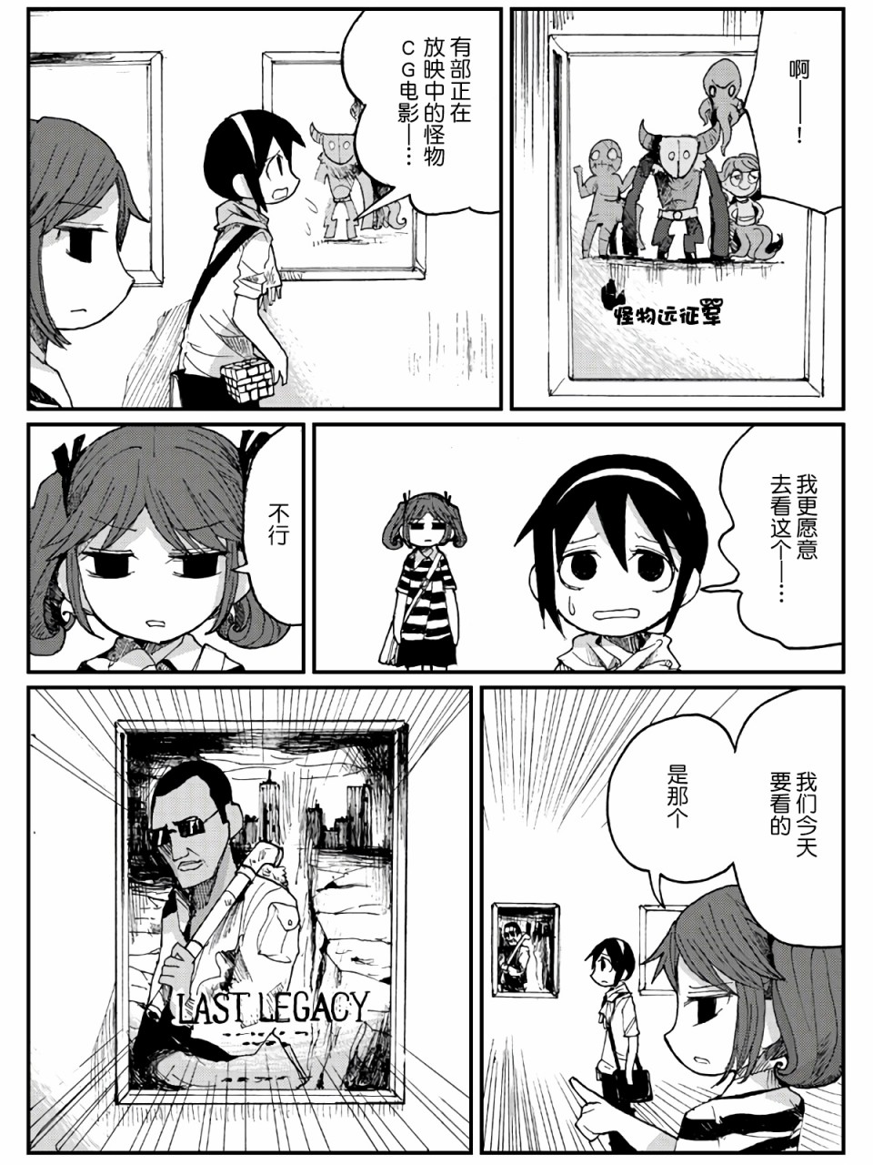 8话1