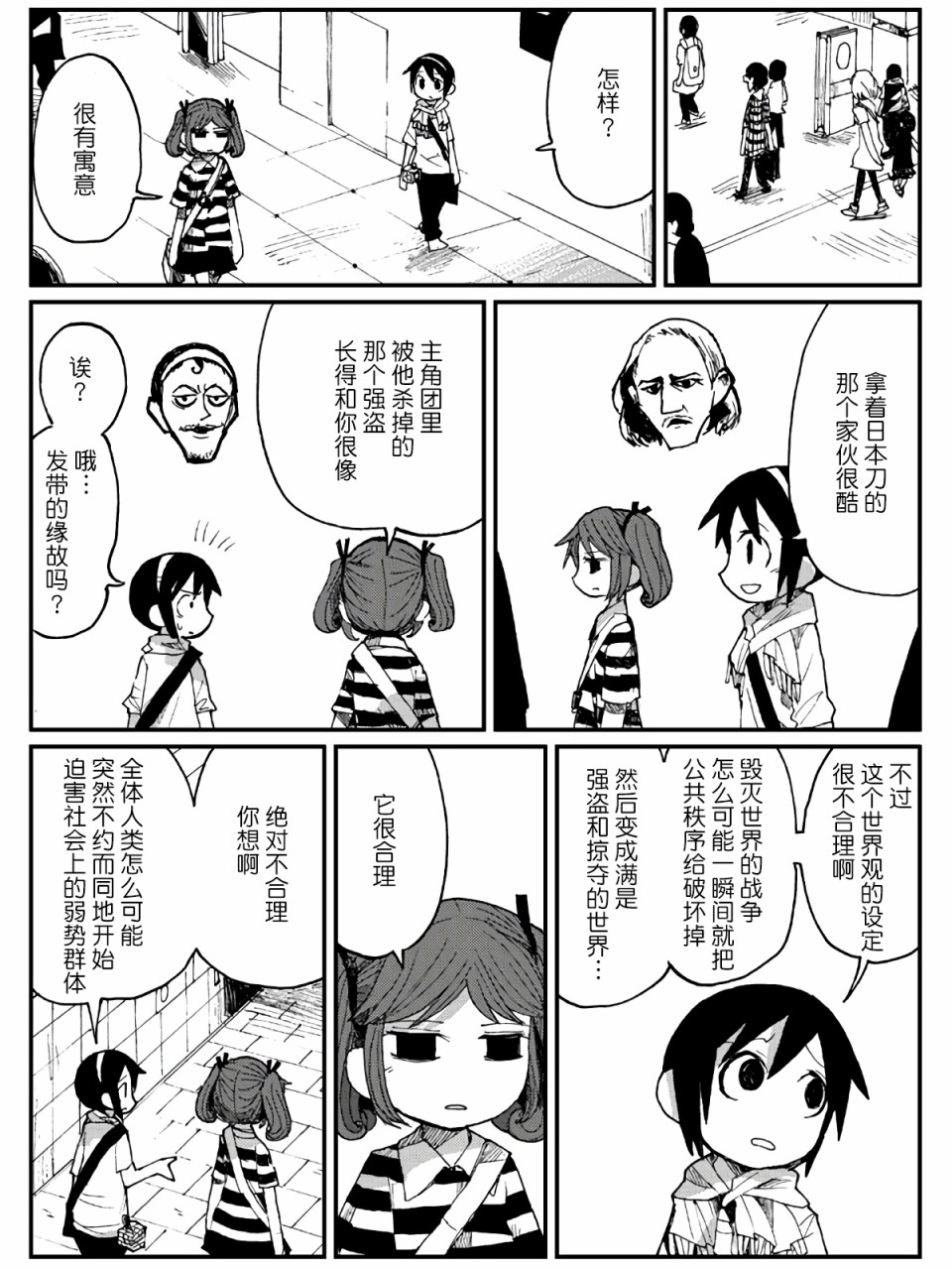 8话10