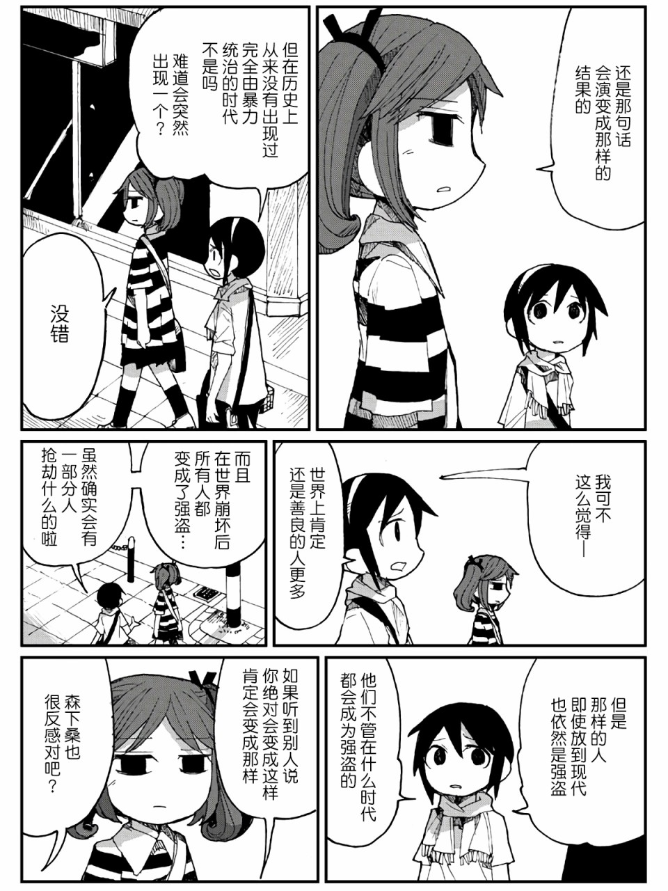 8话11