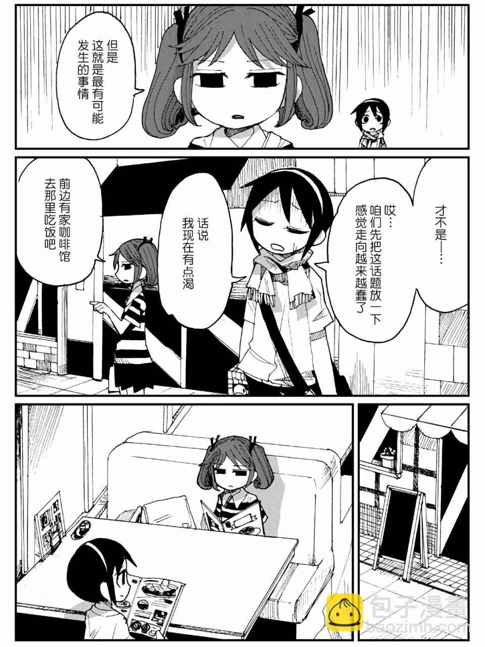 8话12
