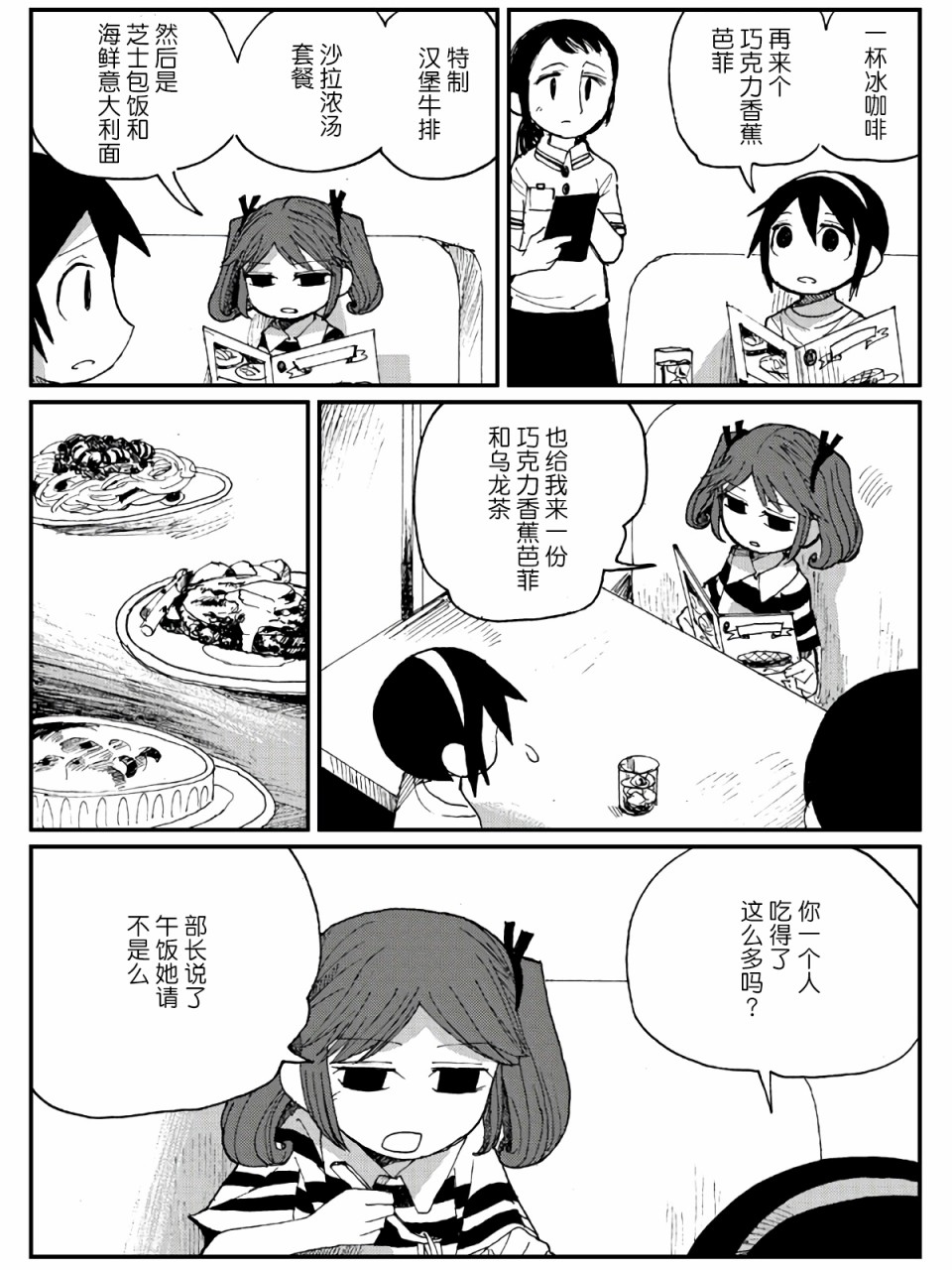 8话13