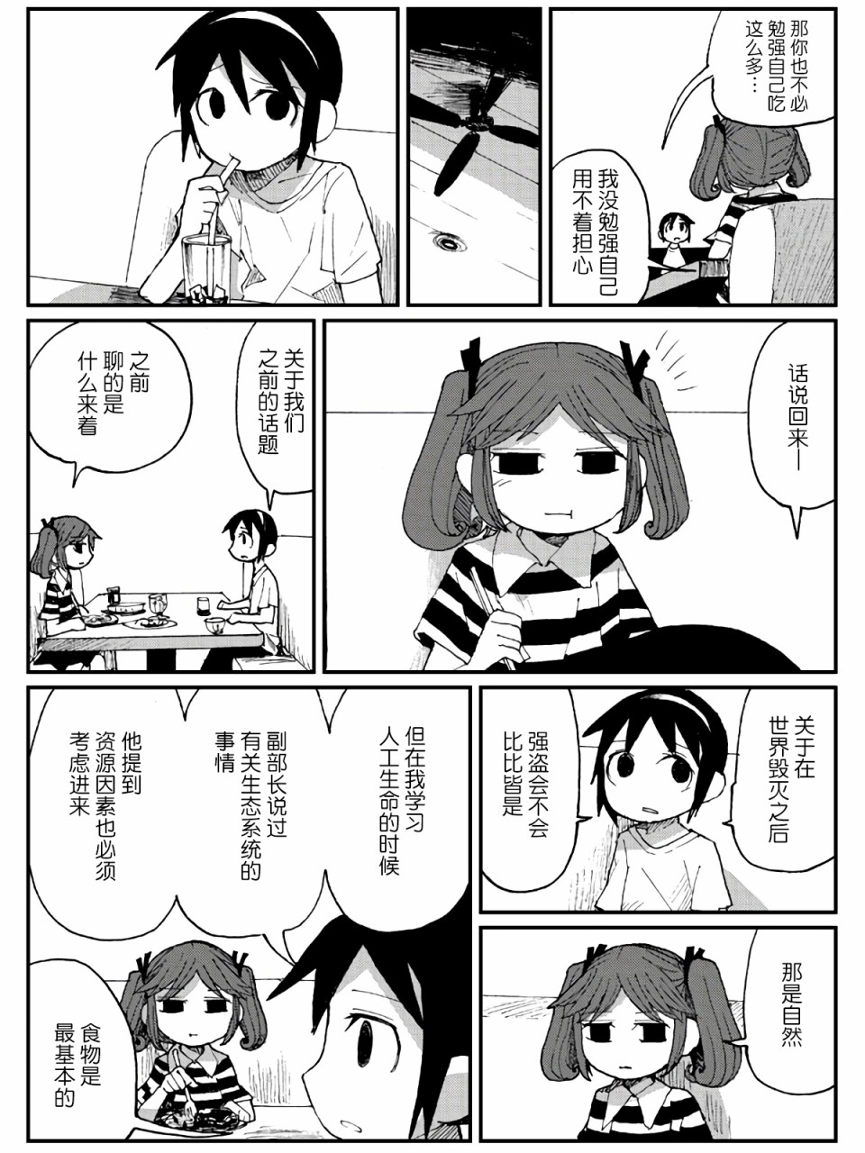 8话14