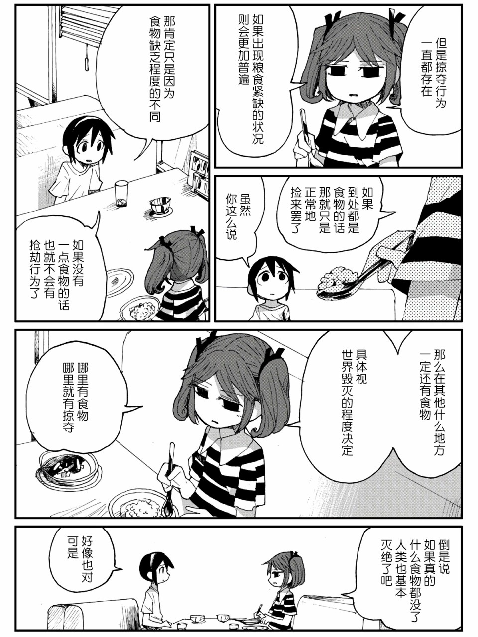 8话16