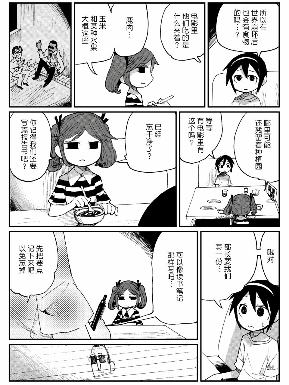 8话17
