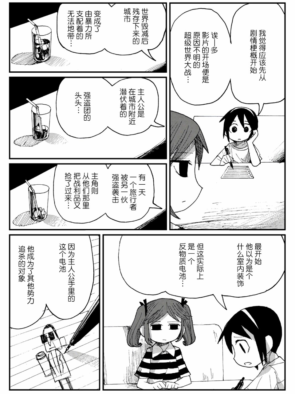 8话18