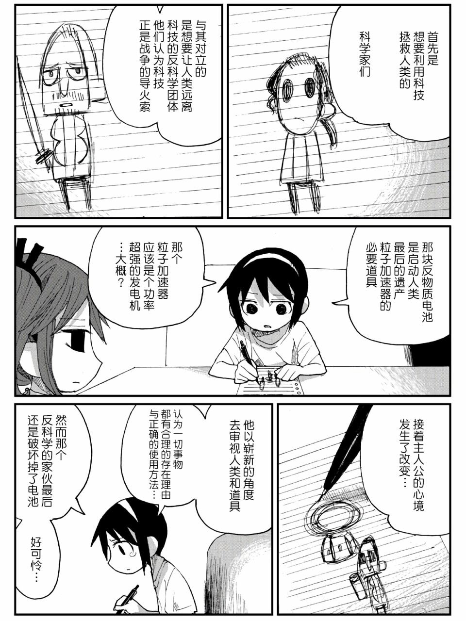 8话19