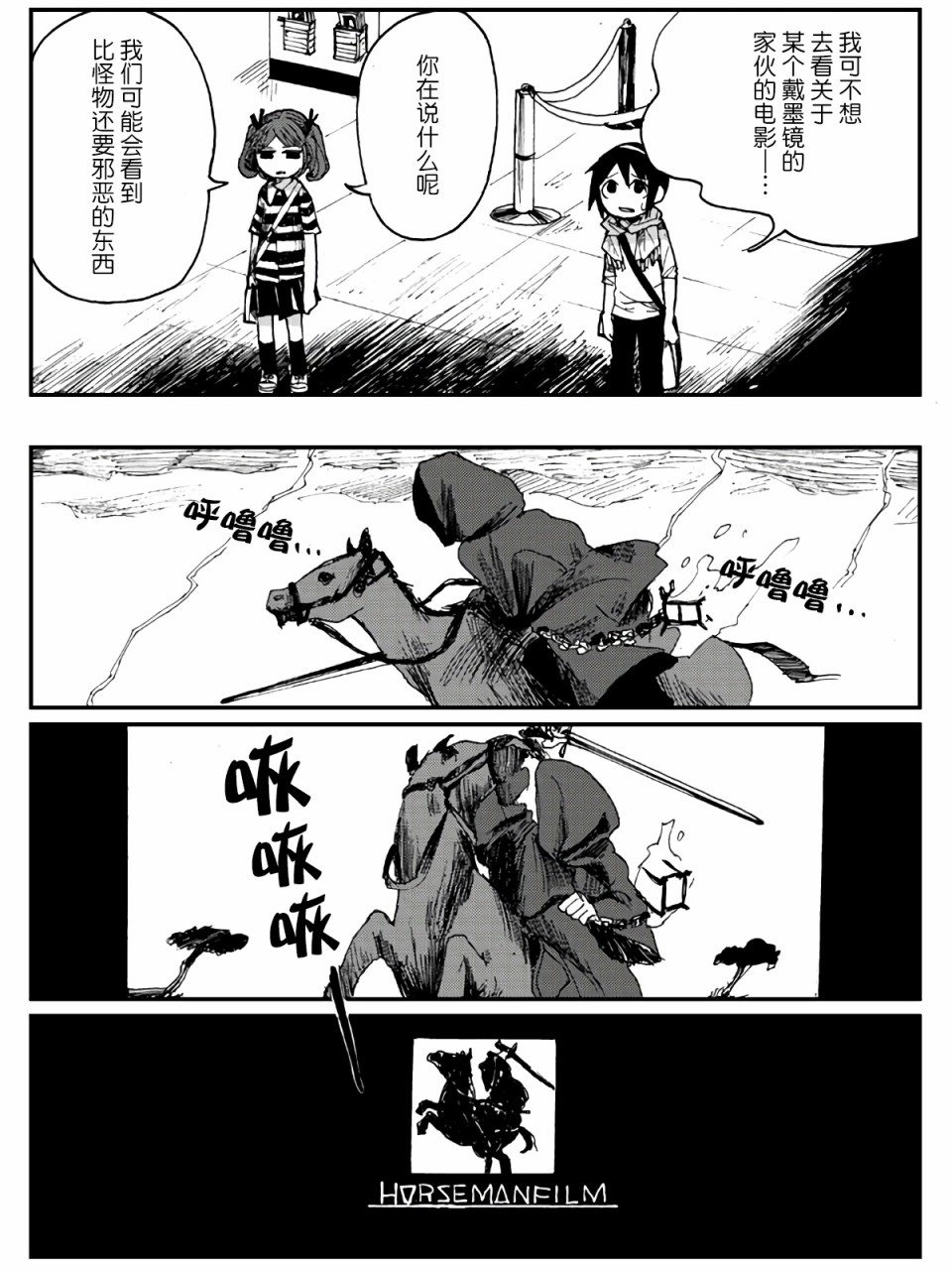 8话2