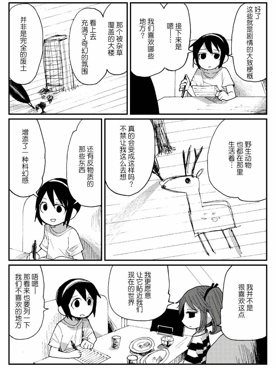 8话20