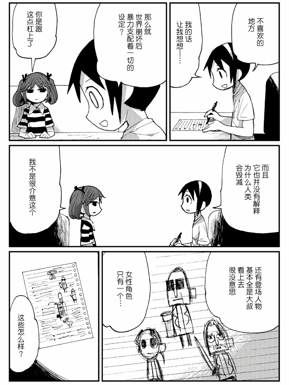 8话21