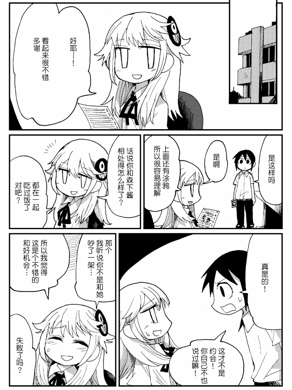 8话22