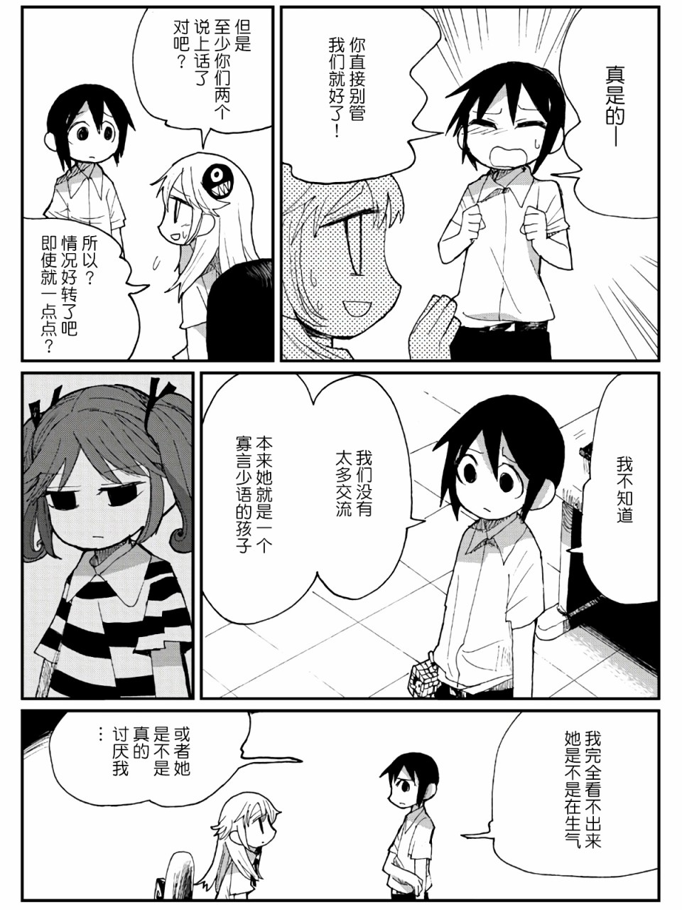 8话23
