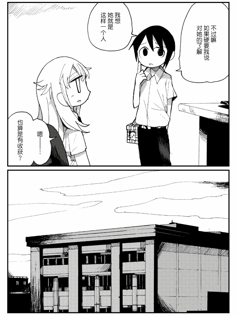 8话24