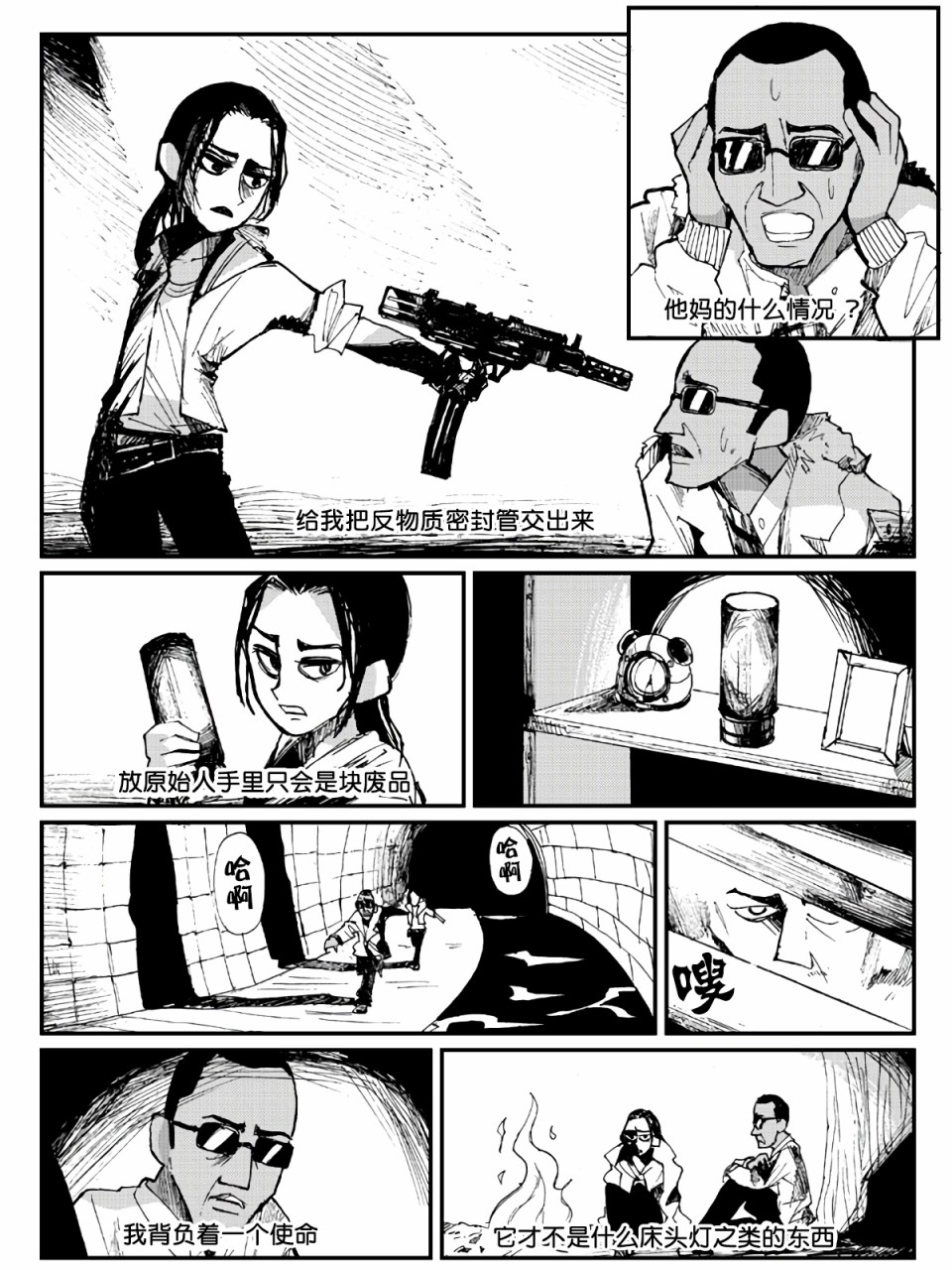 8话5