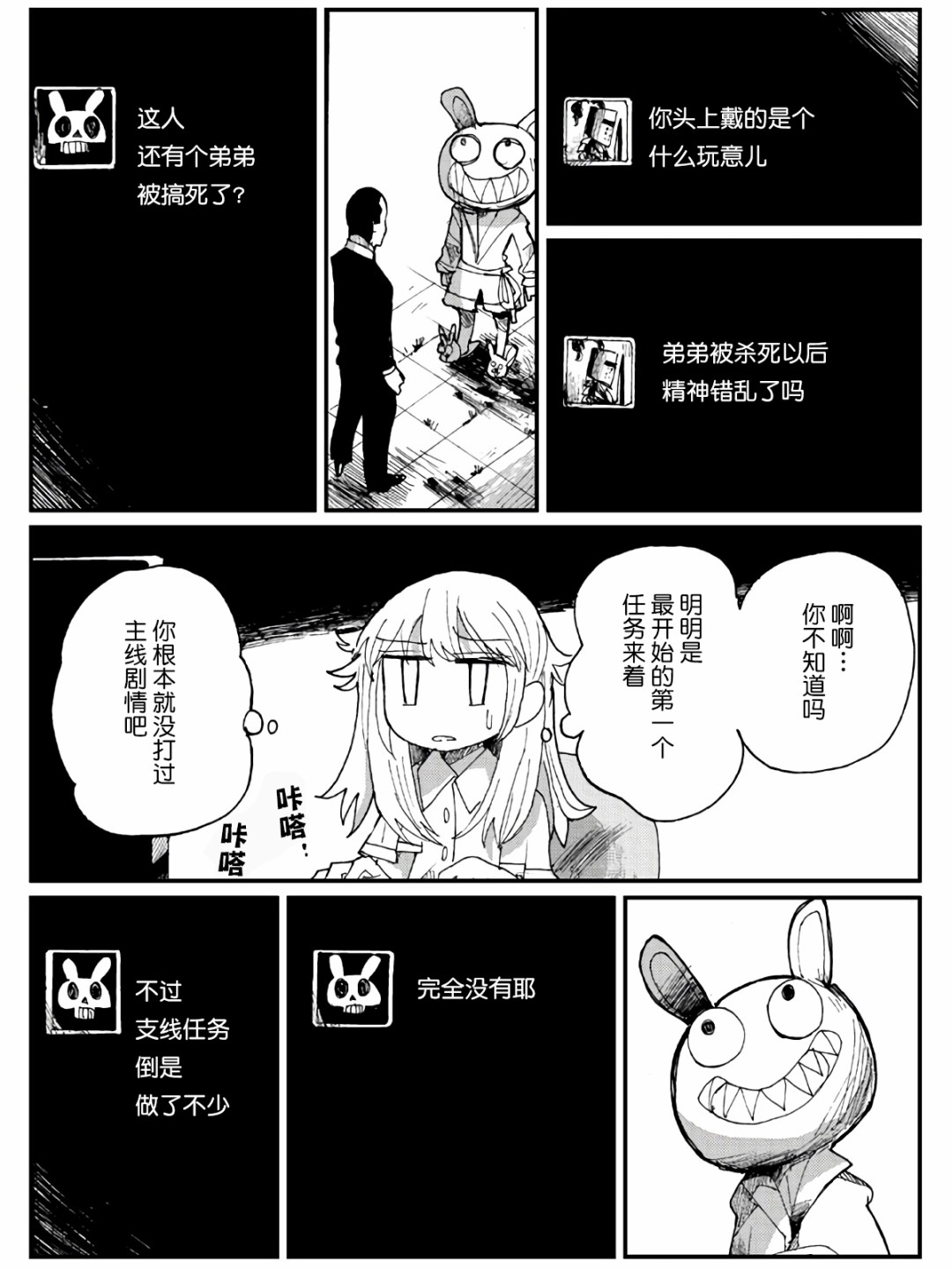 9话10