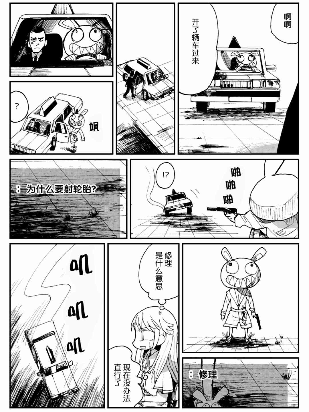 9话12