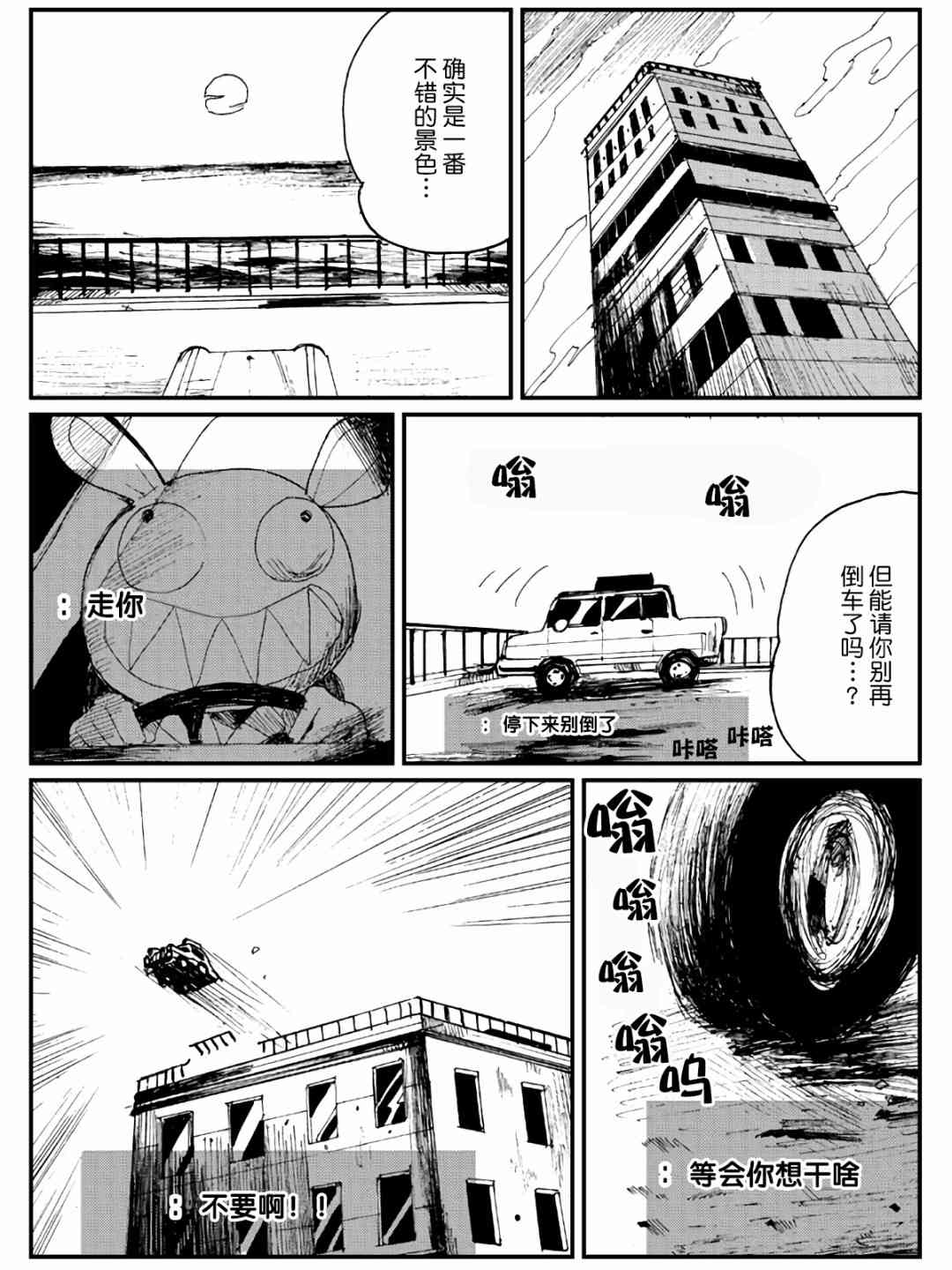 9话17