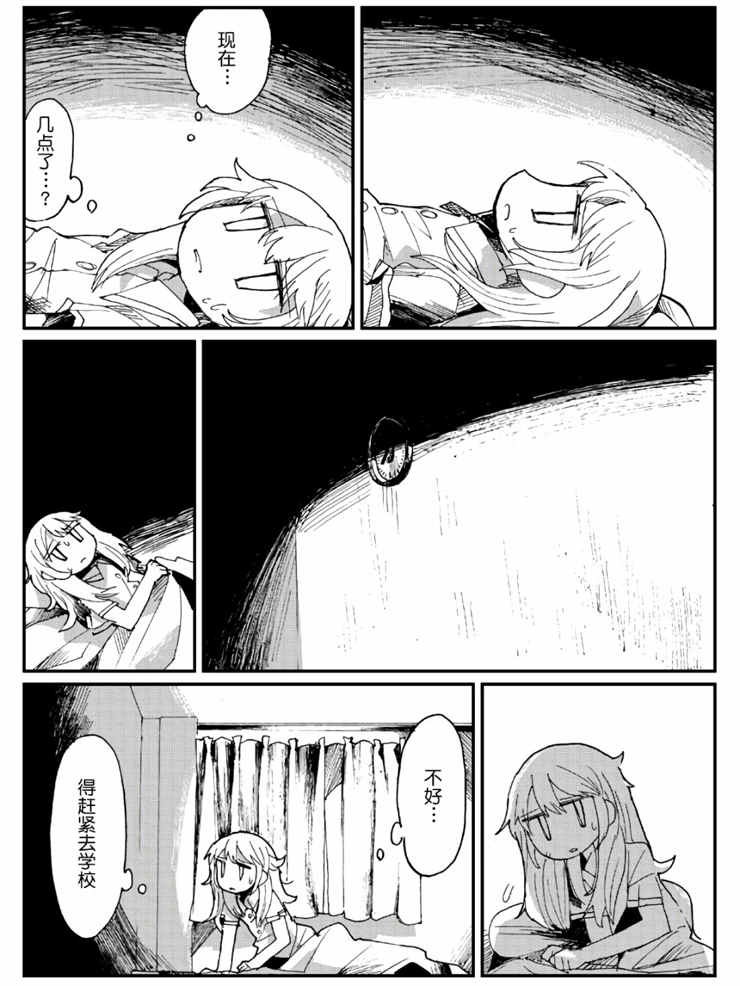 9话2
