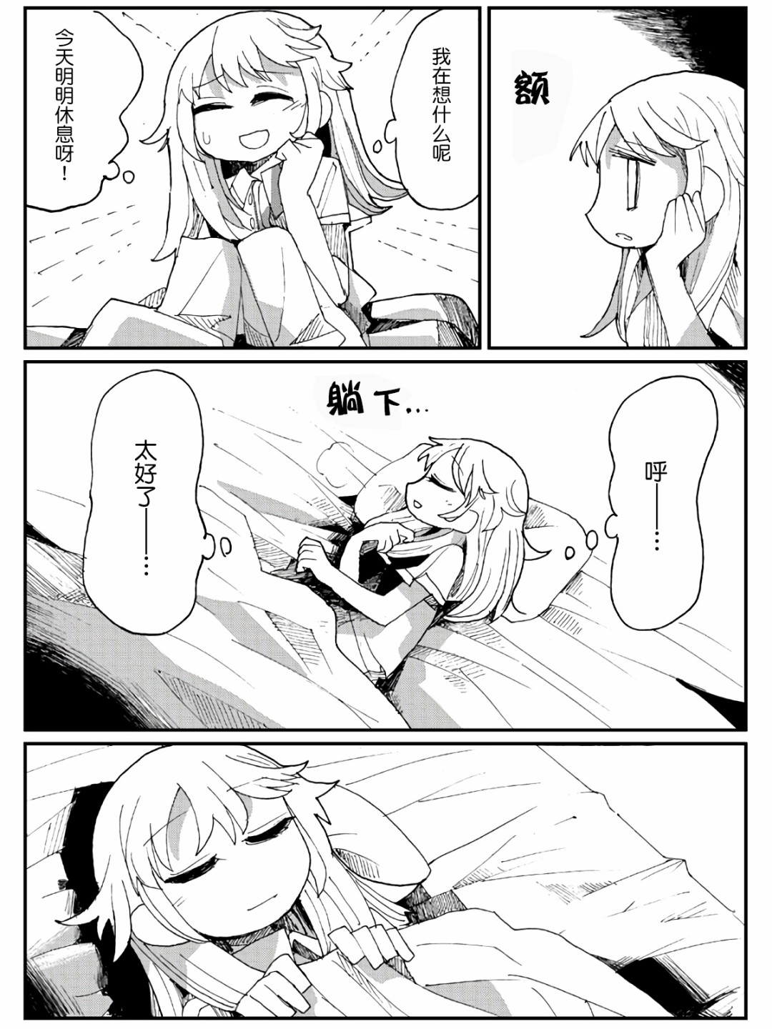 9话3