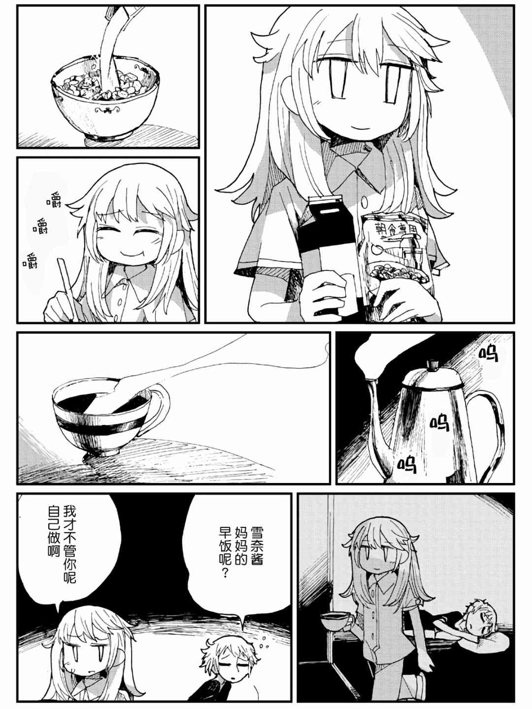 9话5