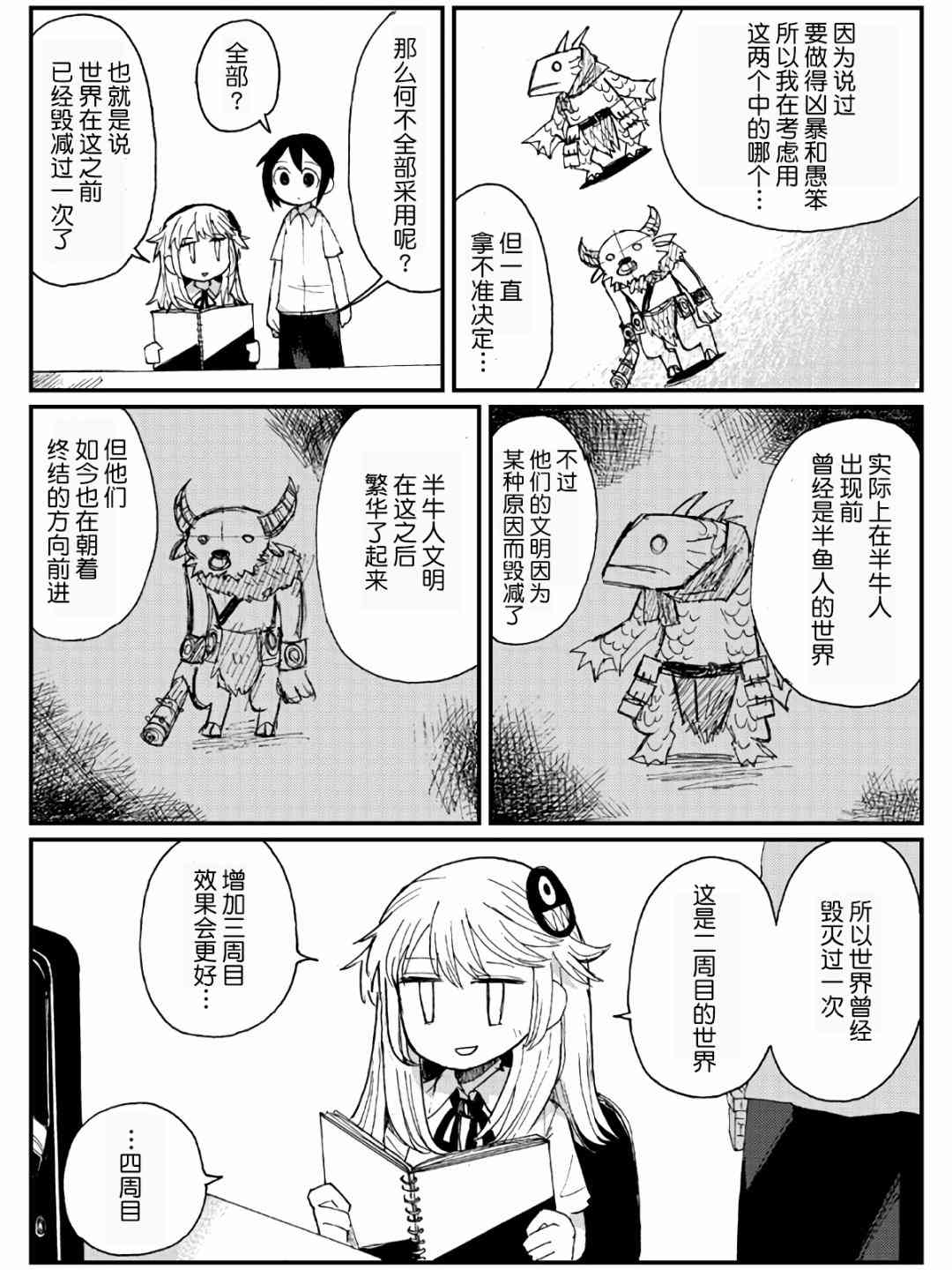 10话18