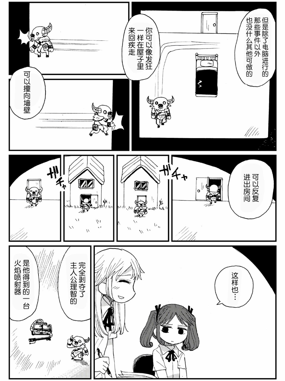 10话29