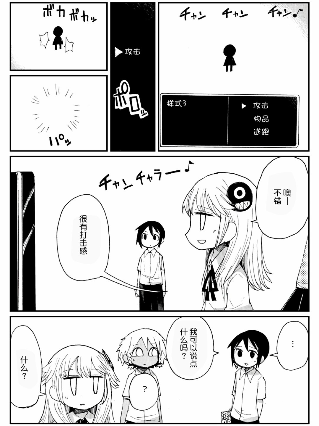 10话4