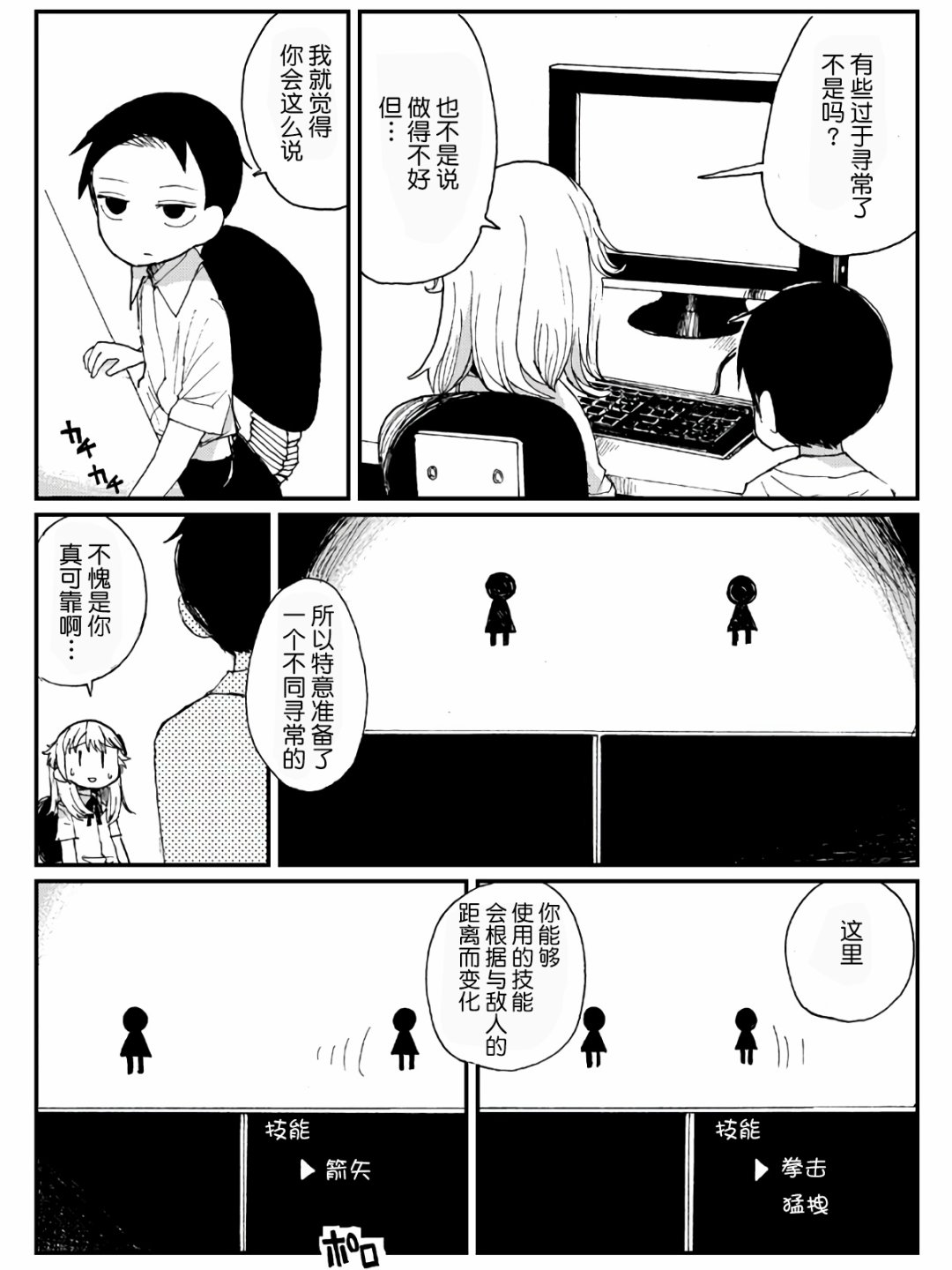 10话6