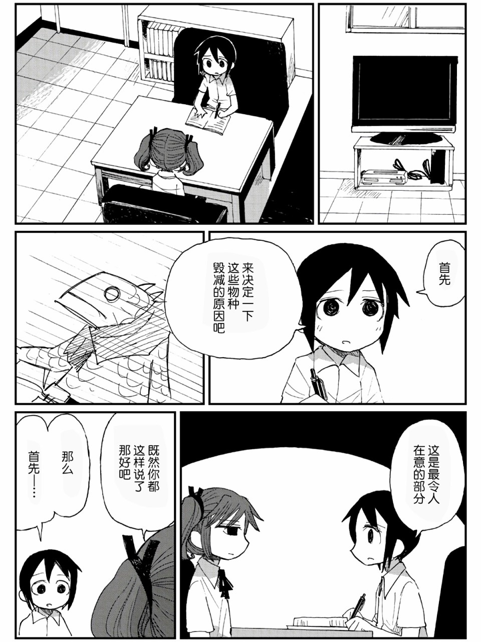 11话0