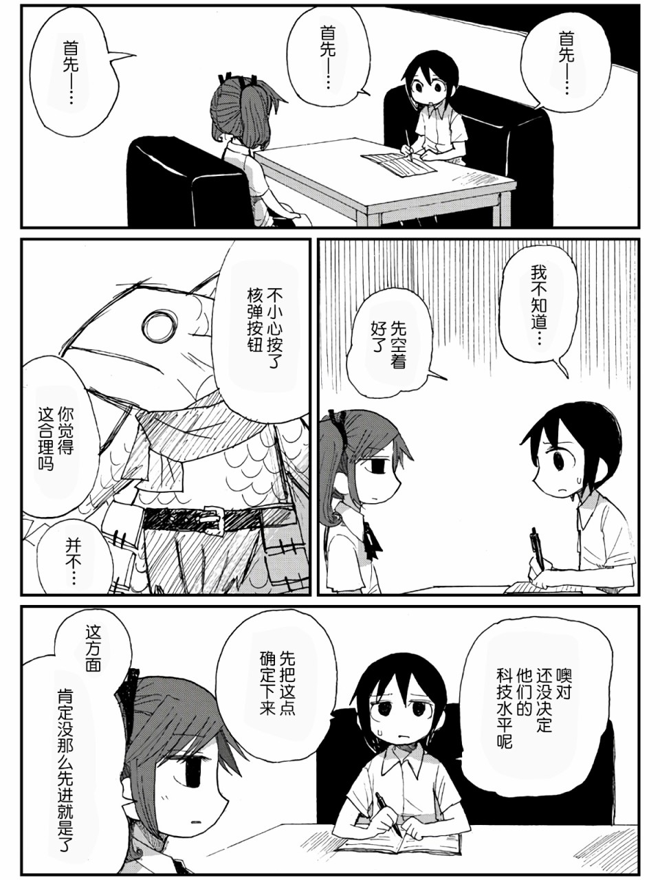 11话1