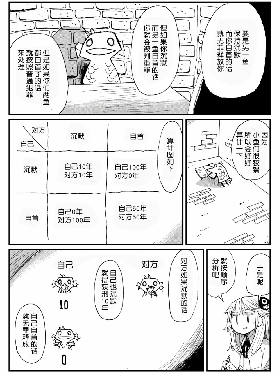 11话10