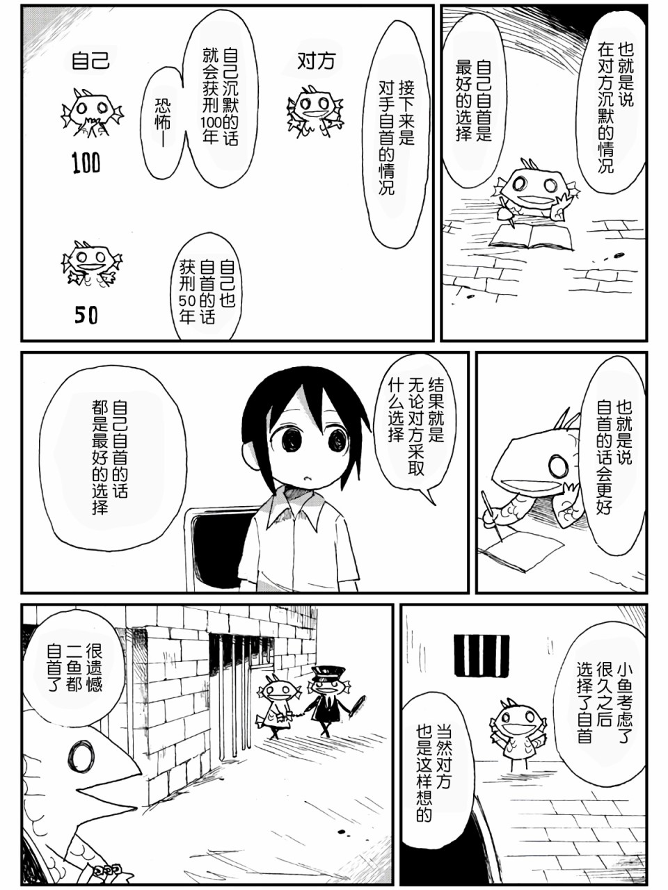 11话11