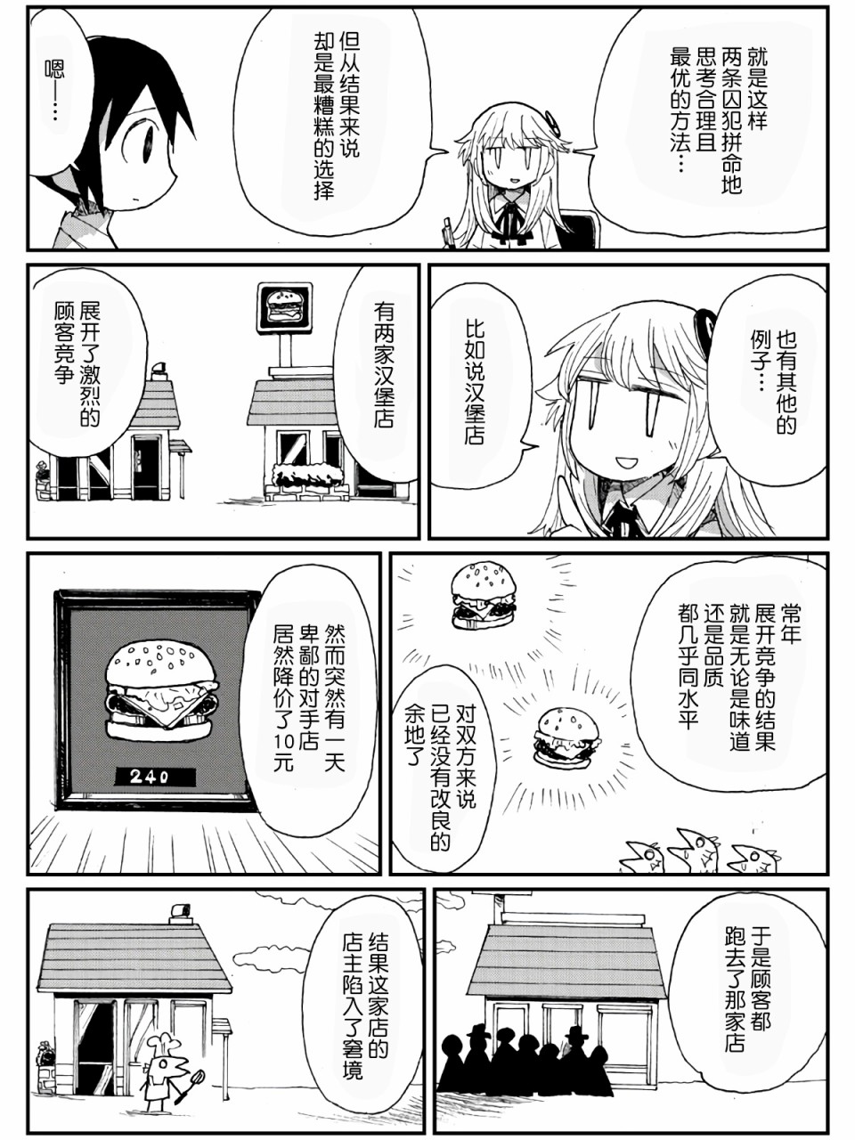 11话12