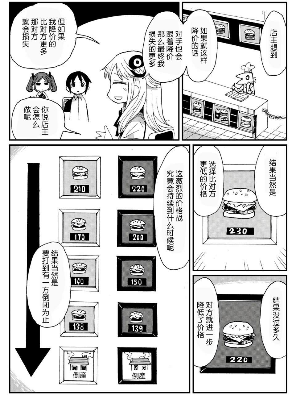 11话13