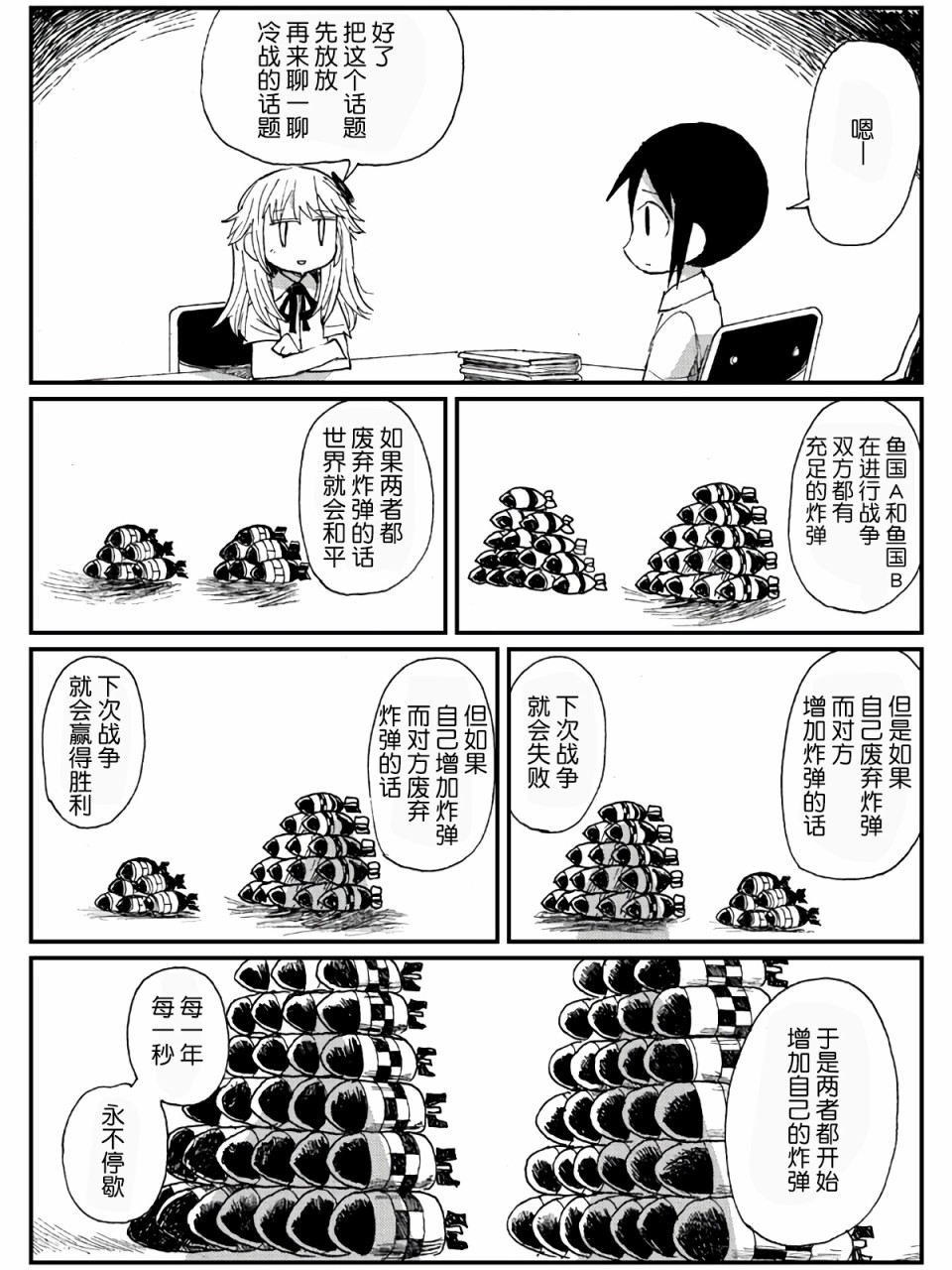 11话14